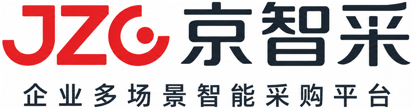 JZC 京智采 企业多场景智能采购平台